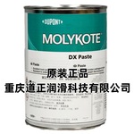 摩力克MOLYKOTE DX Paste润滑脂 白色重载金属轴承导轨夹头润滑油