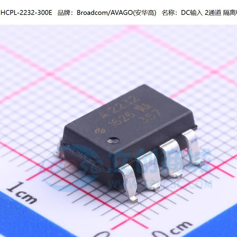 全新原装HCPL-2232 A2232 SOP-8贴片 逻辑输出 HCPL-2232-300E