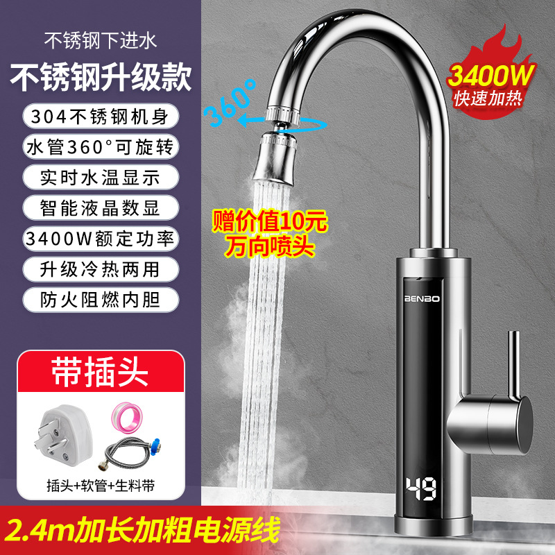 [스테인리스 스틸 업그레이드 모델] 2.4m 두께의 연장 코드 + 업그레이드된 세라믹 하트 밸브 + LCD 디지털 디스플레이 + 304 스테인레스 스틸 본체 + 60도 과열 보호 + 항균