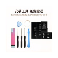 适用苹果5SiPhone12电池XRX/XS/8p/7plus/XsMax/14手机电池