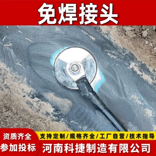 防爆区阴极保护免焊接接头 安全防腐蚀电缆线强磁免焊接接头