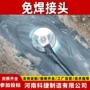阴极防腐蚀防爆强磁接头