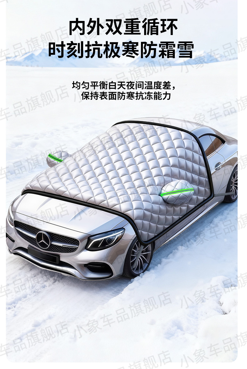 Suv Front Windshield Car Cover Half-Body Car-Specific Snow Shield Thickened Winter Anti-Freeze Cover Cloth