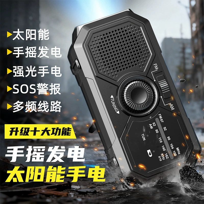 Трансграничное многофункциональное аварийное радио солнечная энергия AM/FM/WB ручная встряхивание радио зарядка фонарик