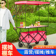 洋公子小推车夜市摆摊车小吃露营野餐车三明治摆摊车折叠手推餐车