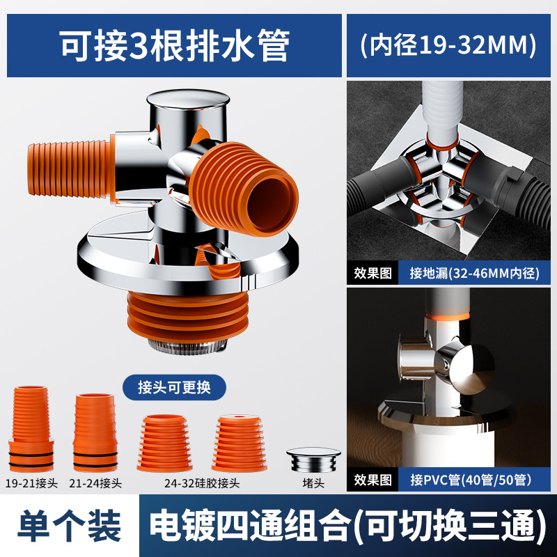 Yishuyuan lavadora downcomer tee conjunta a prueba de desbordamiento de agua desodorante desagüe en el piso universal tubo de conexión rápida conjunta