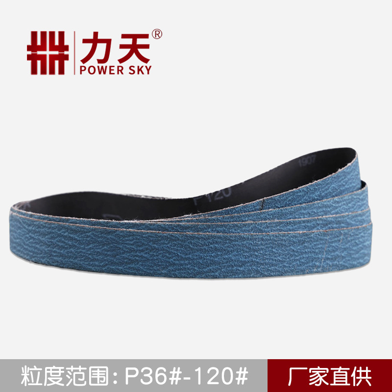 特价小砂带金属去毛刺打磨环形钛合金航空叶片陶瓷磨料沙带