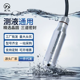 压力变送器;其他仪器配件;温度传感器