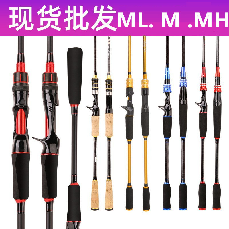 Luya Rod MH ajuste ML ajuste M ajuste 2,7 M caña de pescar 2,4 pistola mango recto mango negro enchufe artes de pesca caña de pescar