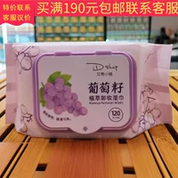 Aiti Shop Смазка для снятия виноградных косточек 120 шопов для удаления виноградных косточек