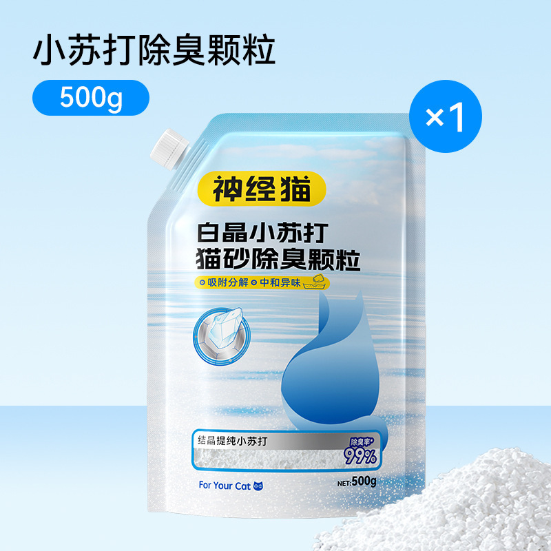 矿砂银离子除臭钠基矿石砂大袋20斤低尘结团膨润土木薯砂混合猫砂|undefined