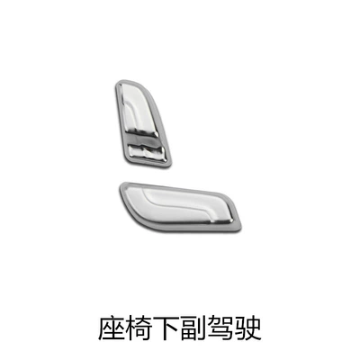 C200 modified GLK300 window – Other Automotive Interior Supplies - seat-lower-button-co-pilot-2-pieces