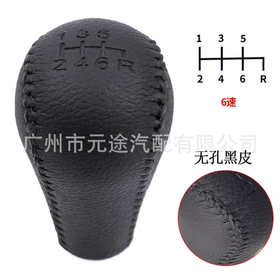 shift head leather handball – Cab and accessories - sk-niss10-gear-head-6-speed-r-lower-right-non-porous-black-leather