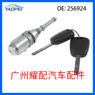 256924 applicable to 2003-2009 Citroen C1 ignition key switch lock cylinder ignition lock tank two keys