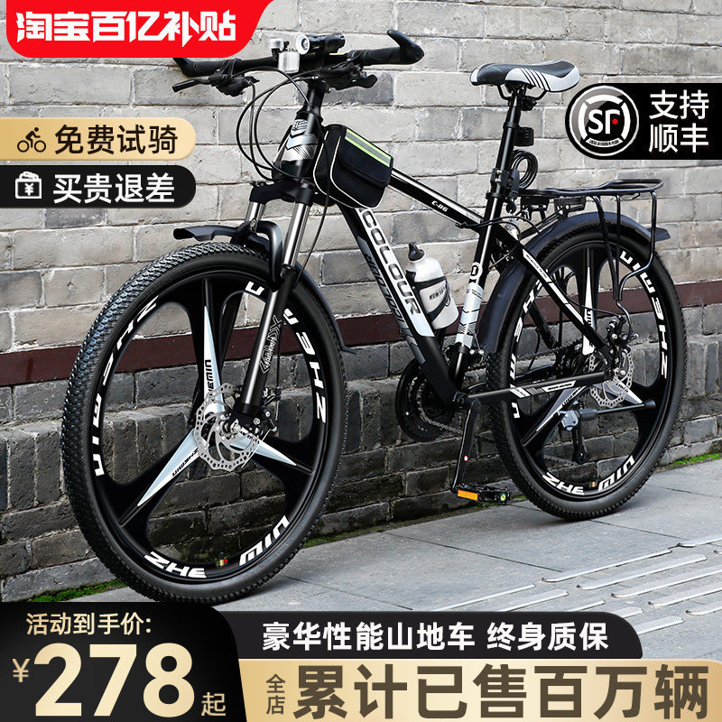 Mountain Bike for Adults, Men's Model, Variable Speed, New Style for Teenagers, Labor-Saving Road Bike, Commuting to Work, Women's Model