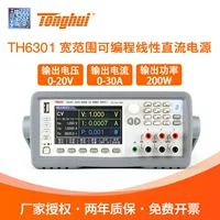 Tonghui Tonghui TH6301/02/03/04/12/13/14/23/24 программируемый линейный источник питания постоянного тока