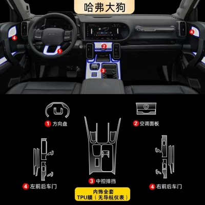 Car interior film – Haval Big Dog center console film - full-interior-set-does-not-include-screen