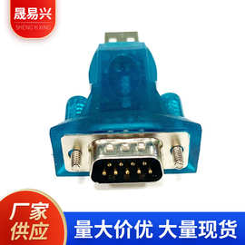 usb转rs232COM串口线工业级转换器 9针串口公头连接线