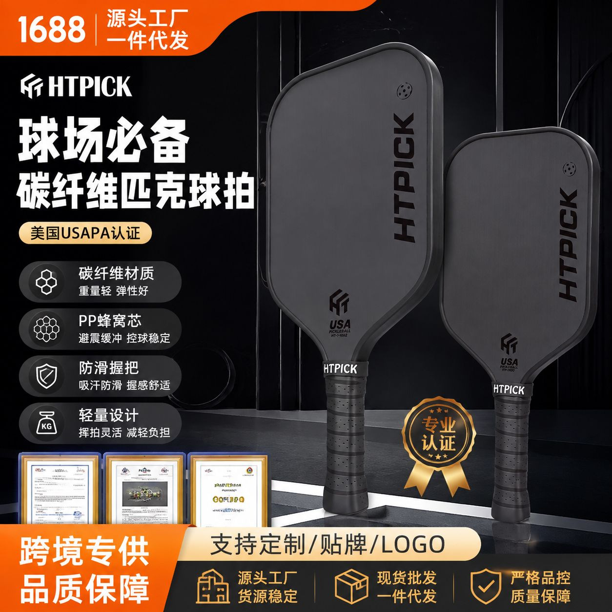Pickleball Pickleball Racket Carbon Fiber Professional Competition Grade T700 Cloth Texture Matte Full Set Sports Htpick