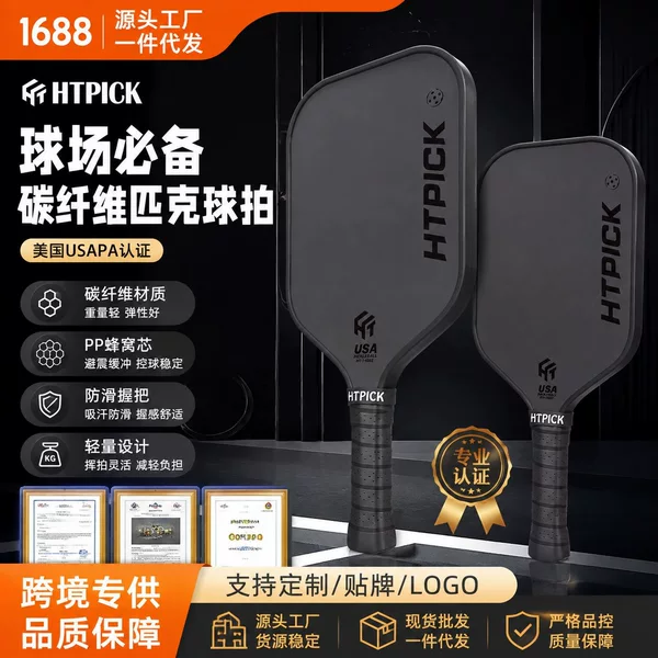 Pickleball Pickleball Racket Carbon Fiber Professional Competition Grade T700 Cloth Texture Matte Full Set Sports Htpick