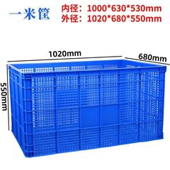 果物と野菜の輸送用フレーム工場厚みのある長方形の受取プラスチックバスケット青と白