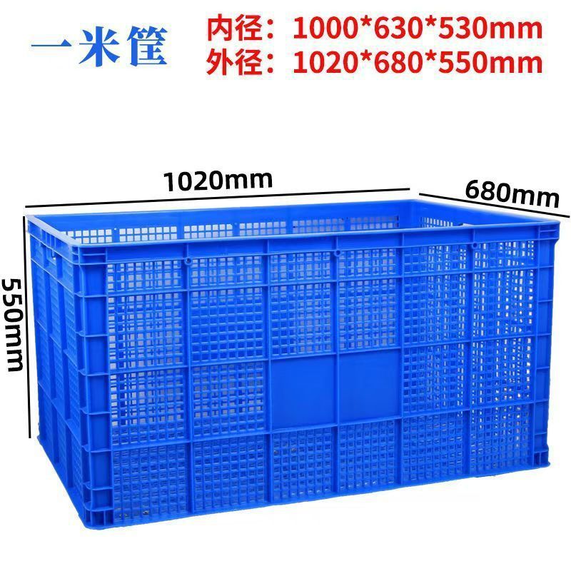 果物と野菜の輸送用フレーム工場厚みのある長方形の受取プラスチックバスケット青と白|undefined