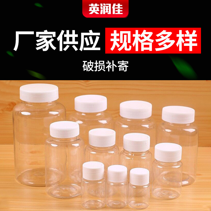 现货供应PET透明液体聚酯密封带盖塑料包装分装瓶化工500ml取样瓶