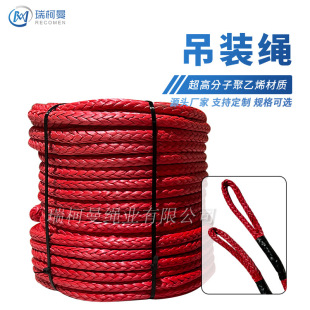 Polymer rope safety lifting rope industrial/mining/Wharf double-head buckle lifting rope complete specifications