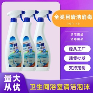 Toilet Cleaning Foam Cleaner Mold Removal Toilet Tile Bathroom Faucet Remove Water Stains Toilet Cleaner