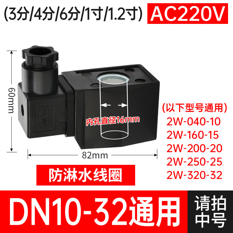 AC220V medium AC220V