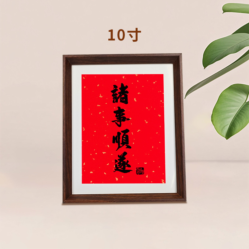 中国式書道書画長方形diyフォトフレーム角4インチ7インチ8インチ10インチa 4額縁表装枠縦版横版|undefined