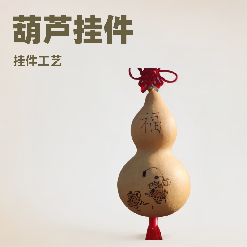 Small and large gourd pendants, ornaments with Bagua and Guanyin designs, auspicious patterns, hand-held American small gourd lucky pendants.