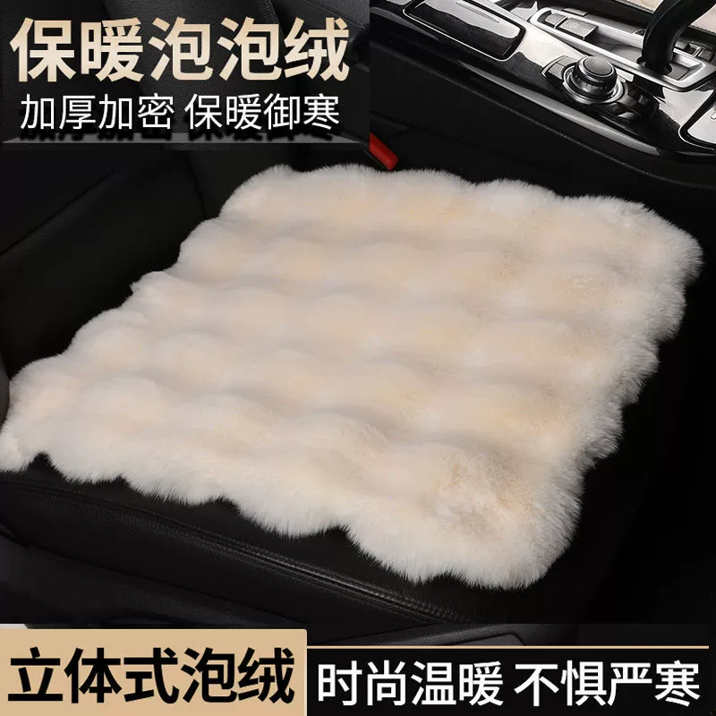 Автомобильная подушка Пузырьковый универсальный зимний плюшевый теплый полный набор подушек сиденья зимой новый не выпадает, противоскользящий и утолщенный