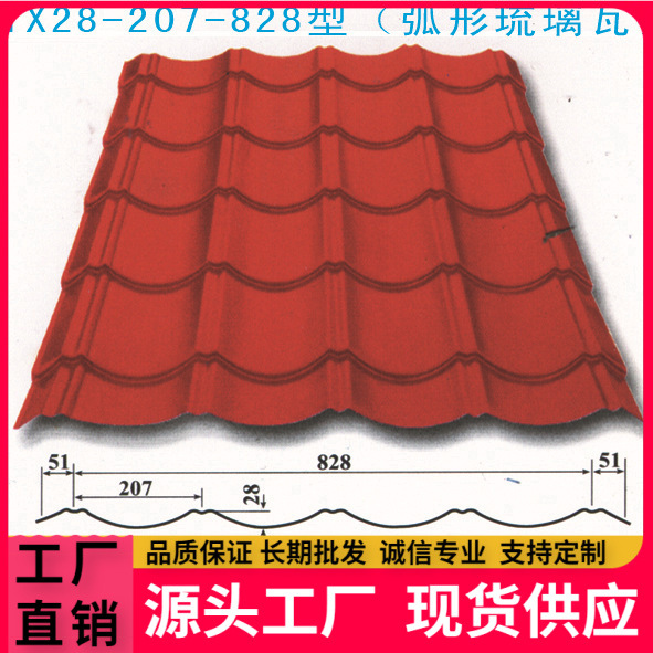 生产YX35-280-840型彩钢瓦