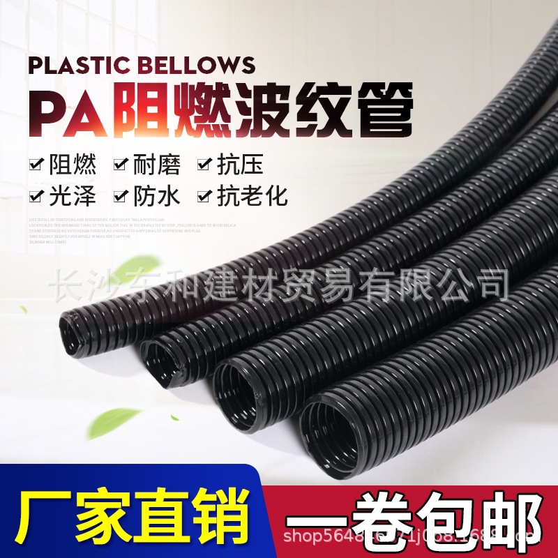 塑料波纹管PE加厚PA尼龙PP阻燃绝缘电缆线束护线套管开口穿线软管