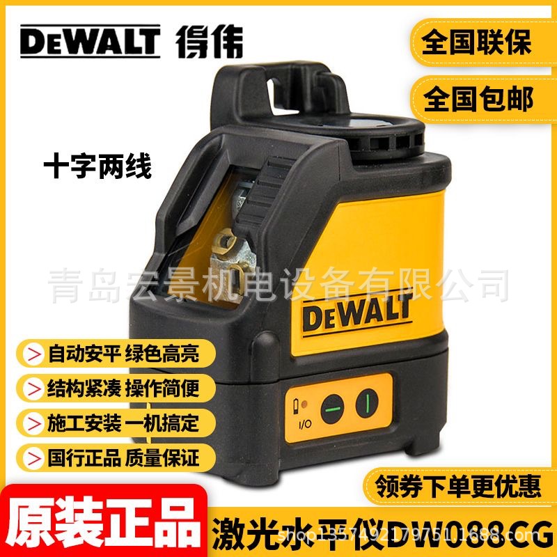 Medidor de nivel Dewei Luz verde Luz fuerte Láser cruzado Medidor de nivel infrarrojo de alta precisión DW088CG/DW089LG