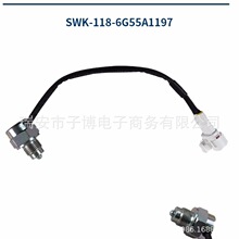 福田轻卡货车配件奥铃捷运欧马可S3豪沃倒车灯开关WK118