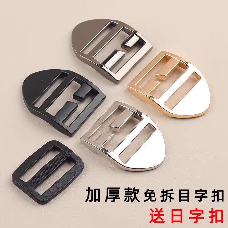 Metal Four-Position Buckle for Bags and Backpacks, Zinc Alloy Handbag Buckle, School Bag Buckle, Mountaineering Bag Buckle, Adjustable Buckle, Hardware Accessories