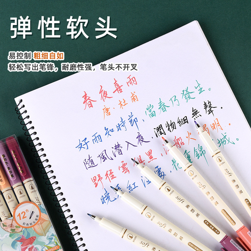 カラフルな美しいペン、新しい国民色の書道ペン、小さな楷書フックライン絵画、落書き、経典、招待状、ソフトペイントペン|undefined