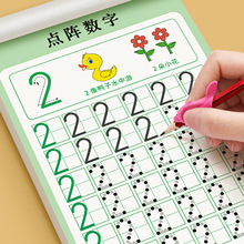 儿童数字练字帖幼儿点阵控笔训练幼儿园字帖幼小衔接学前班写字帖