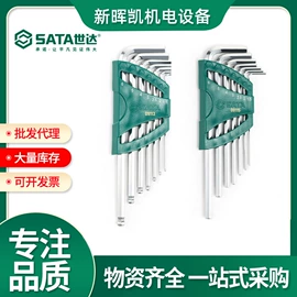 两用扳手;内六角扳手;扭力扳手