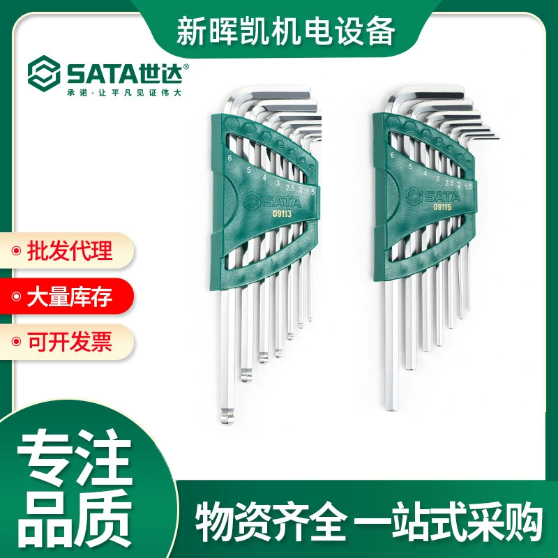 Shida 7 шт. Костюм шестигранного ключа удлиненная Шестигранная Отвертка 09113 Shida 09115