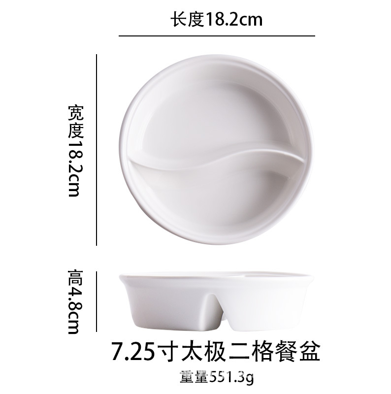 7.25inch 태극권 2칸 식사대야