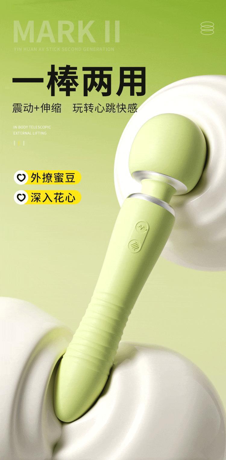 Mystery Yinhuan Retractable AV Stick with Large Head and Tail, Heating Vibrator, Green — detail image 5