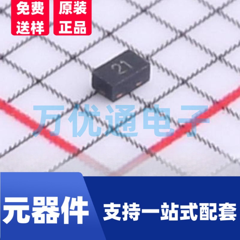 全新现货 ESDSLC5V0LB-TP DFN1006封装 ESD防静电保护二极管