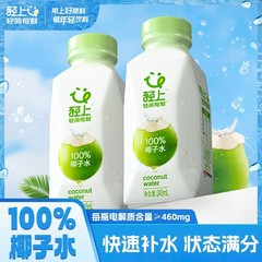 ココナッツウォーター100%、砂糖無添加、タイ産ココナッツジュース、妊婦さんにも安心、スーパーマーケット向けココナッツ青汁飲料