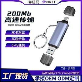 USB HUB;移动硬盘盒;读卡器