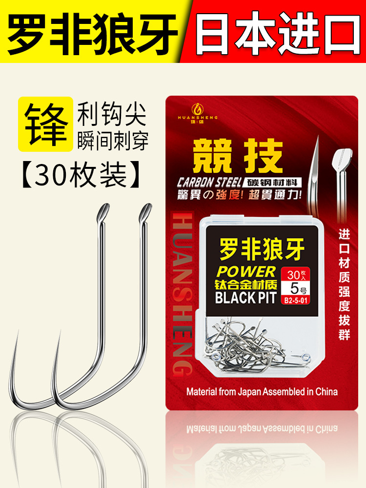 Violent titanium alloy Luo Fei Fei special wolf sleeve hook black…