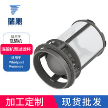 W10872845洗碗机过滤器 替换W10465373洗碗机配件批发 厂家直供