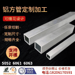 Jiangsu Aluminum Factory Supplies 6061 6063 Industrial Aluminum Tubes, Round Tubes and Square Tubes with Complete Specifications and Can Be Sold in Zero-Cut
